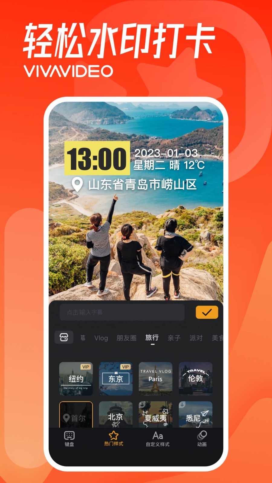 小影安卓版v9.20.5APP截图