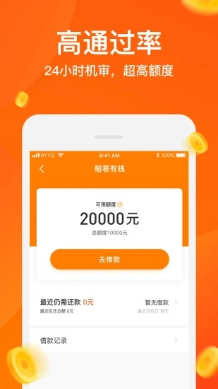 钱小乐安卓版v2.15.0APP截图