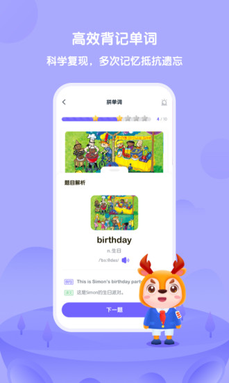 外研U学学生版APP截图