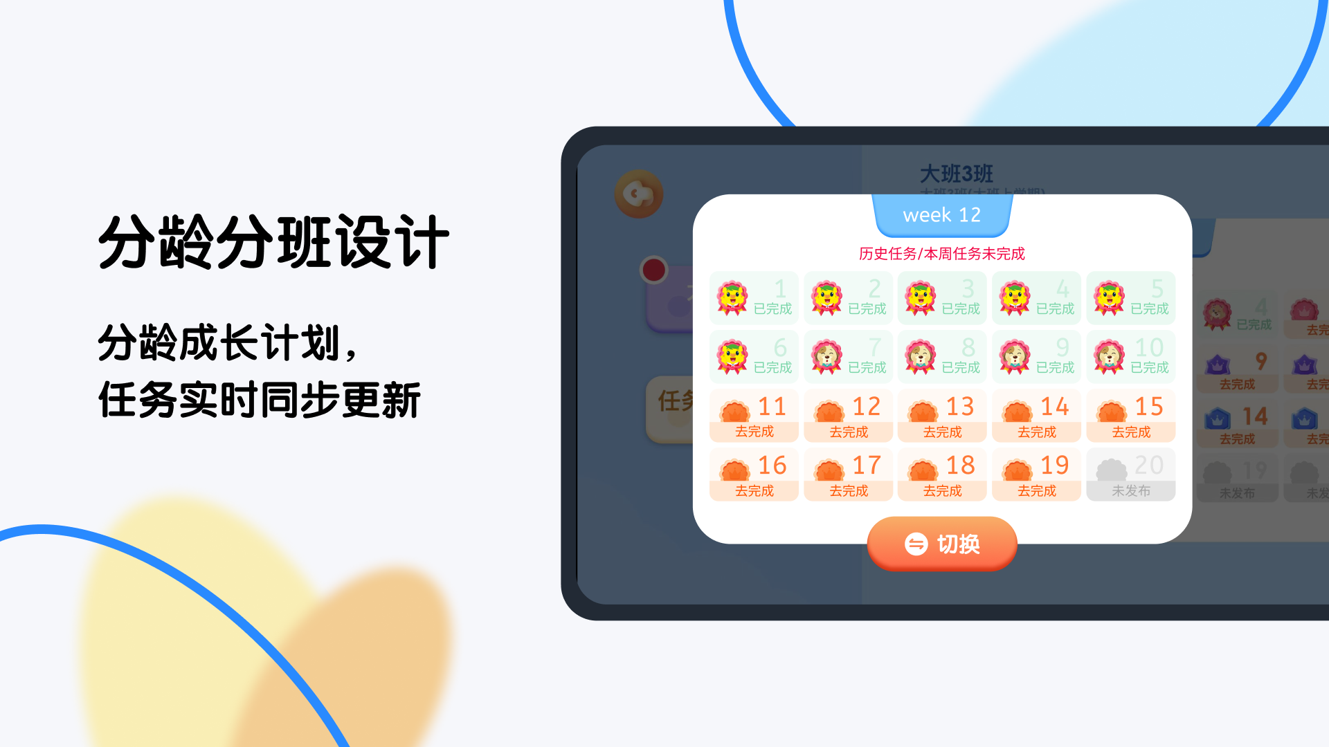 奇趣 Plus安卓版v2.10.0