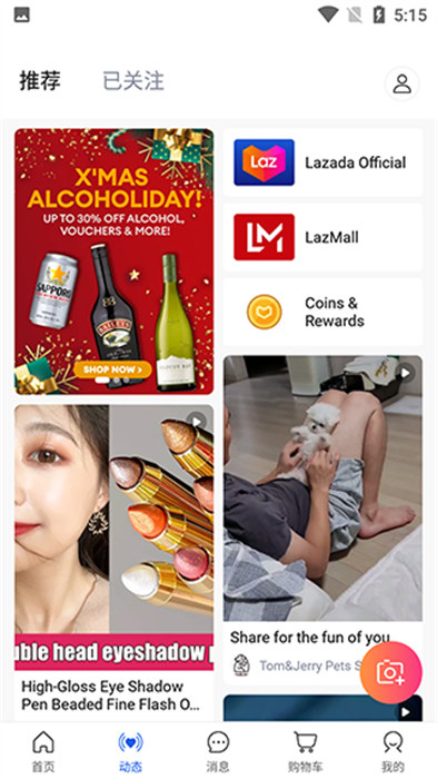 lazada手机版APP截图