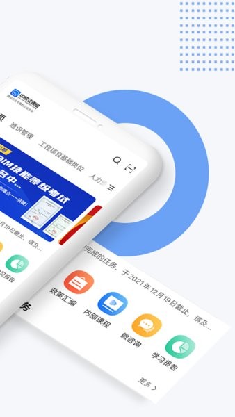 中研企课堂app