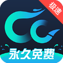 CC加速器 官网最新版APP图标