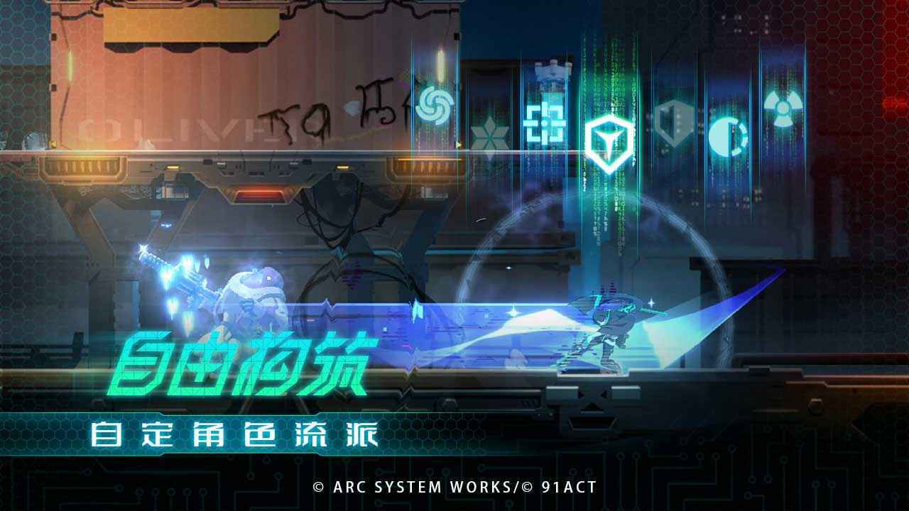 苍翼：混沌效应 测试版