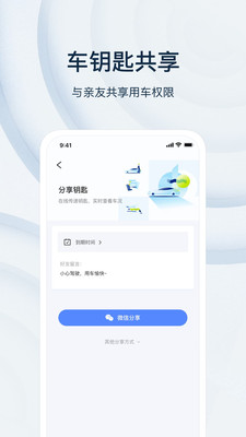 乘趣安卓版v3.9.7APP截图