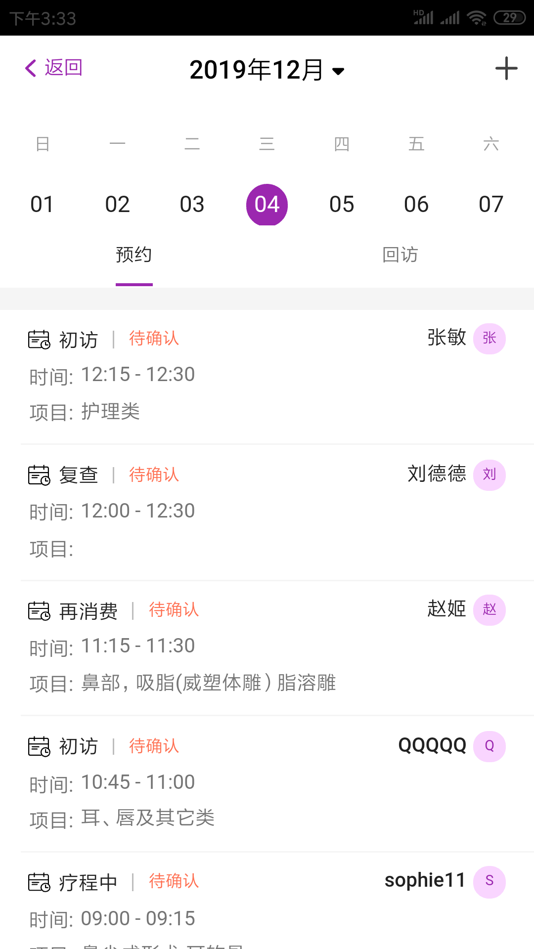 悦容美云安卓版v3.2.13APP截图