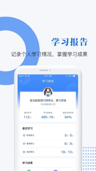 中研企课堂app