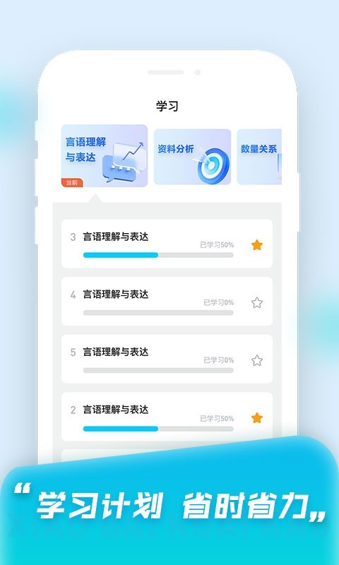 小白快考安卓版v1.1.3