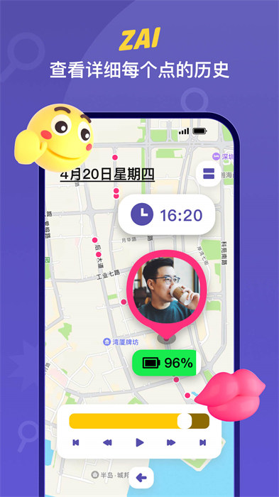 zai定位appAPP截图