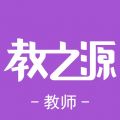 教之源安卓版v3.27.24图标