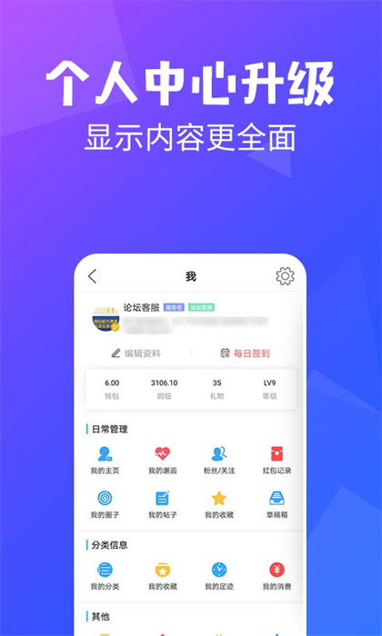 昆山论坛手机版APP截图