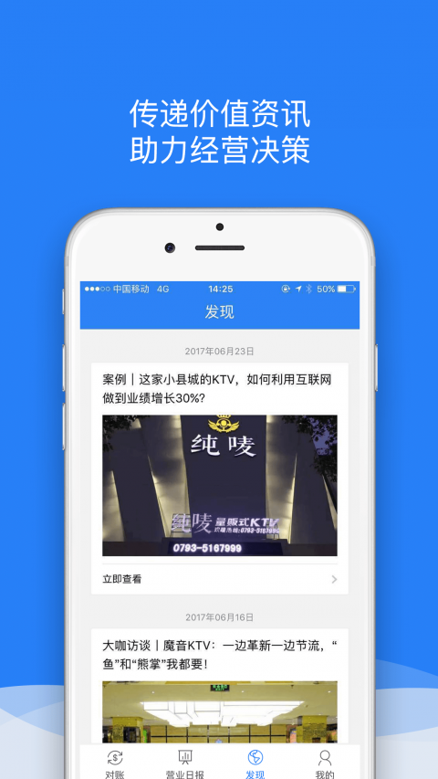 K米商户通安卓版v2.6.7APP截图