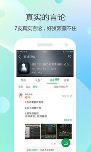 7732游戏盒 官方版