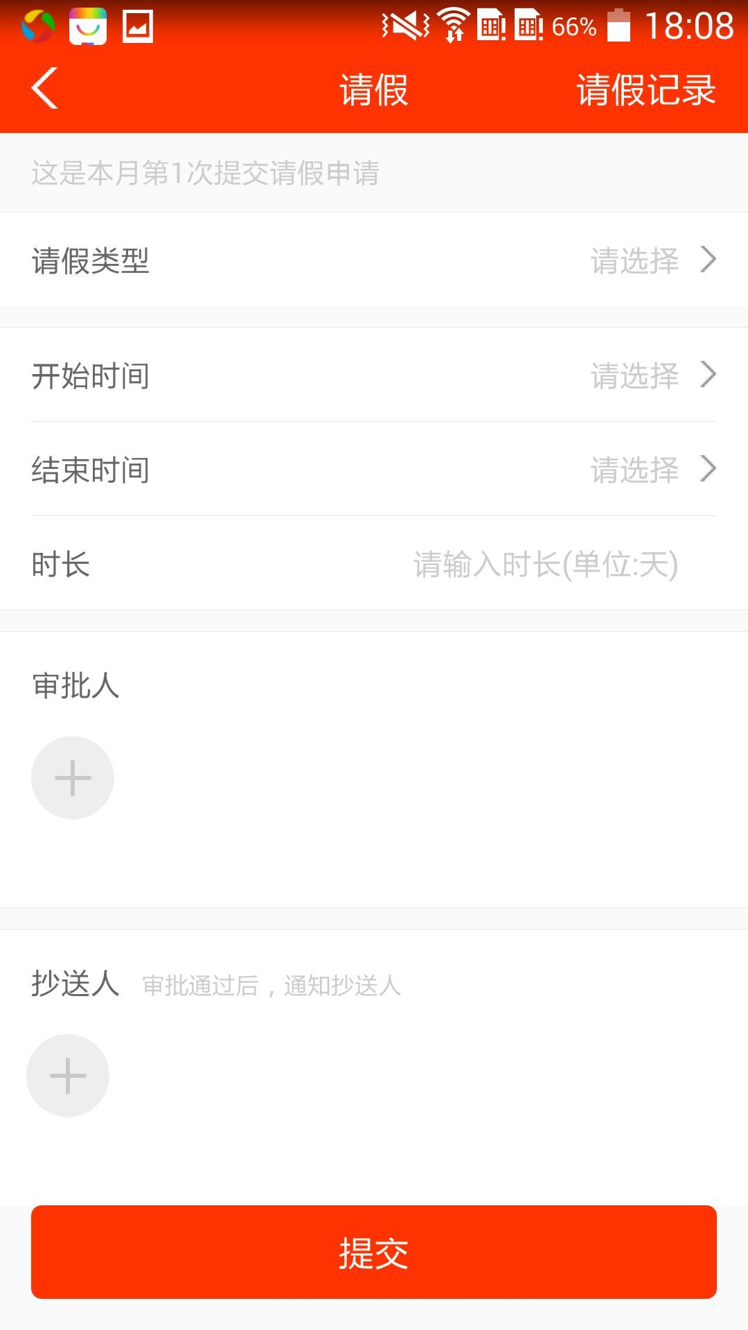 教之源安卓版v3.27.24APP截图