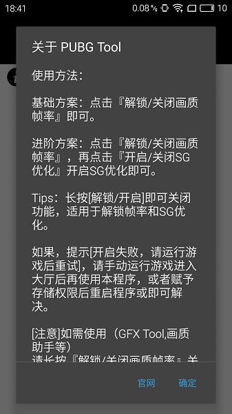 画质助手120帧 免费永久APP截图