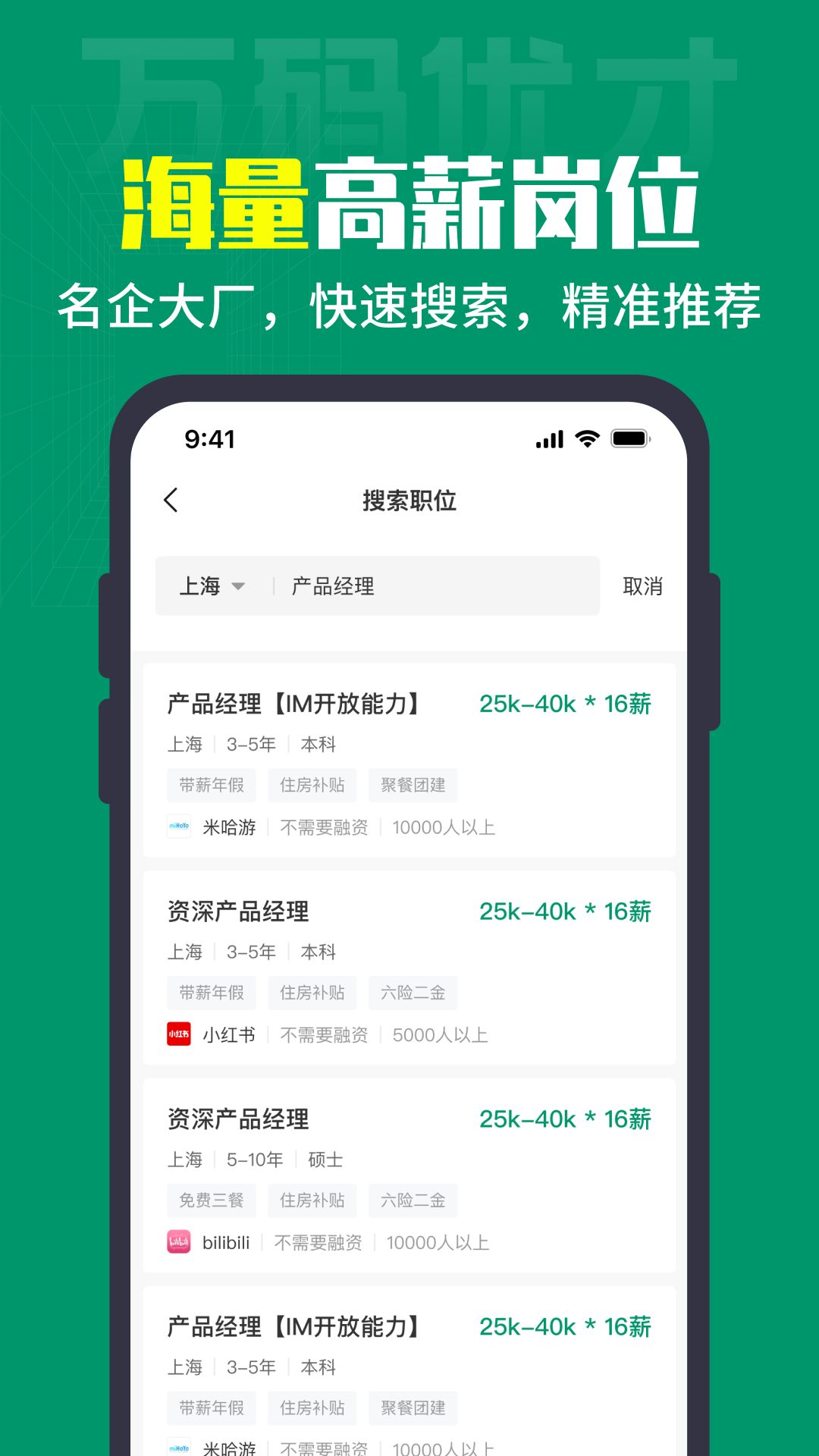 万码优才安卓版v3.0.6