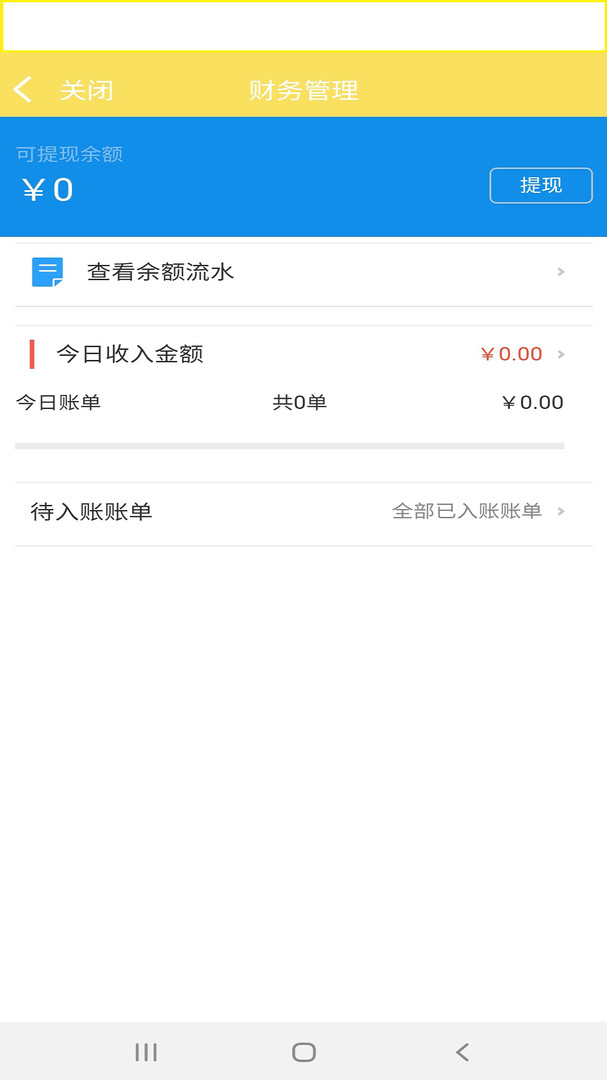 叮个饭商家安卓版v4.2.8