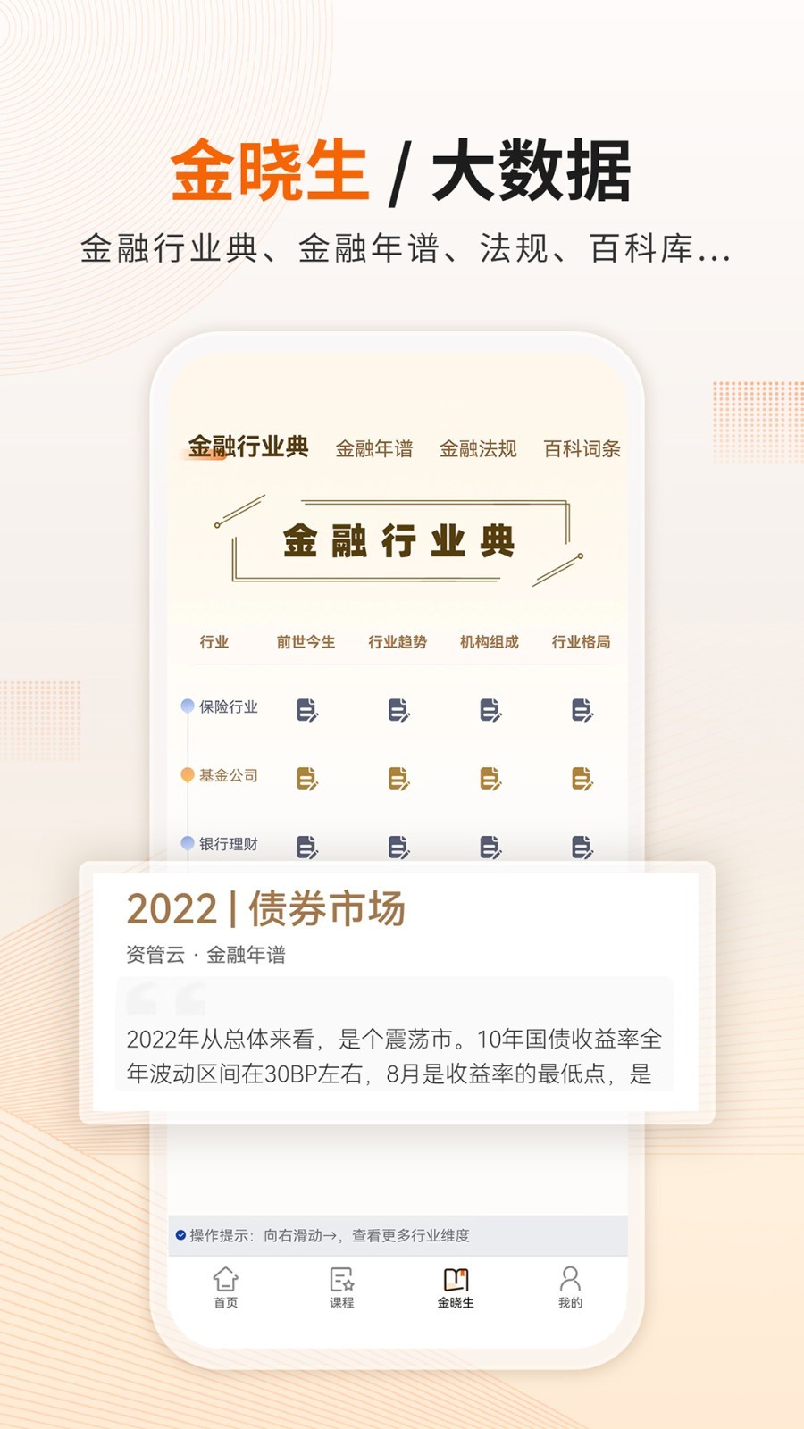 资管云安卓版v4.6.6APP截图