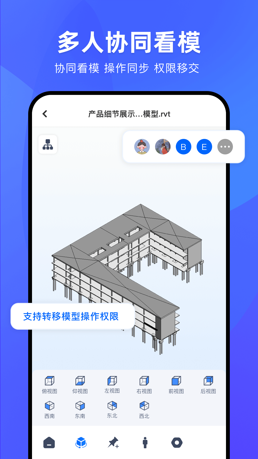 BIM快看安卓版v1.1.4