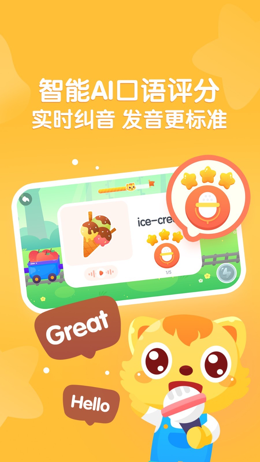 猫小帅ABC安卓版v2.2.4APP截图