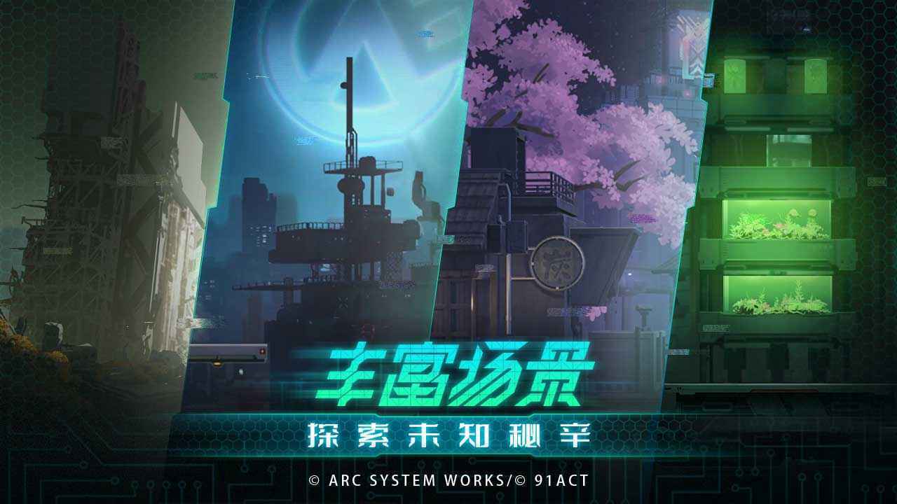 苍翼：混沌效应 测试版