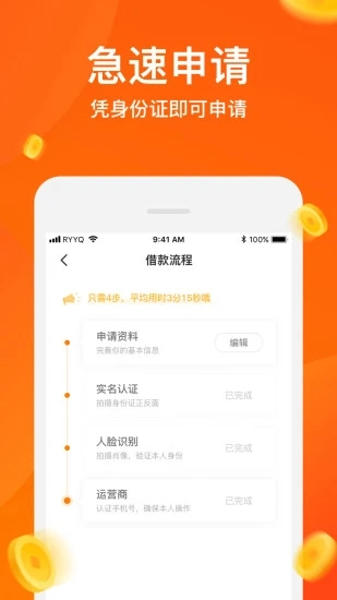 钱小乐安卓版v2.15.0APP截图