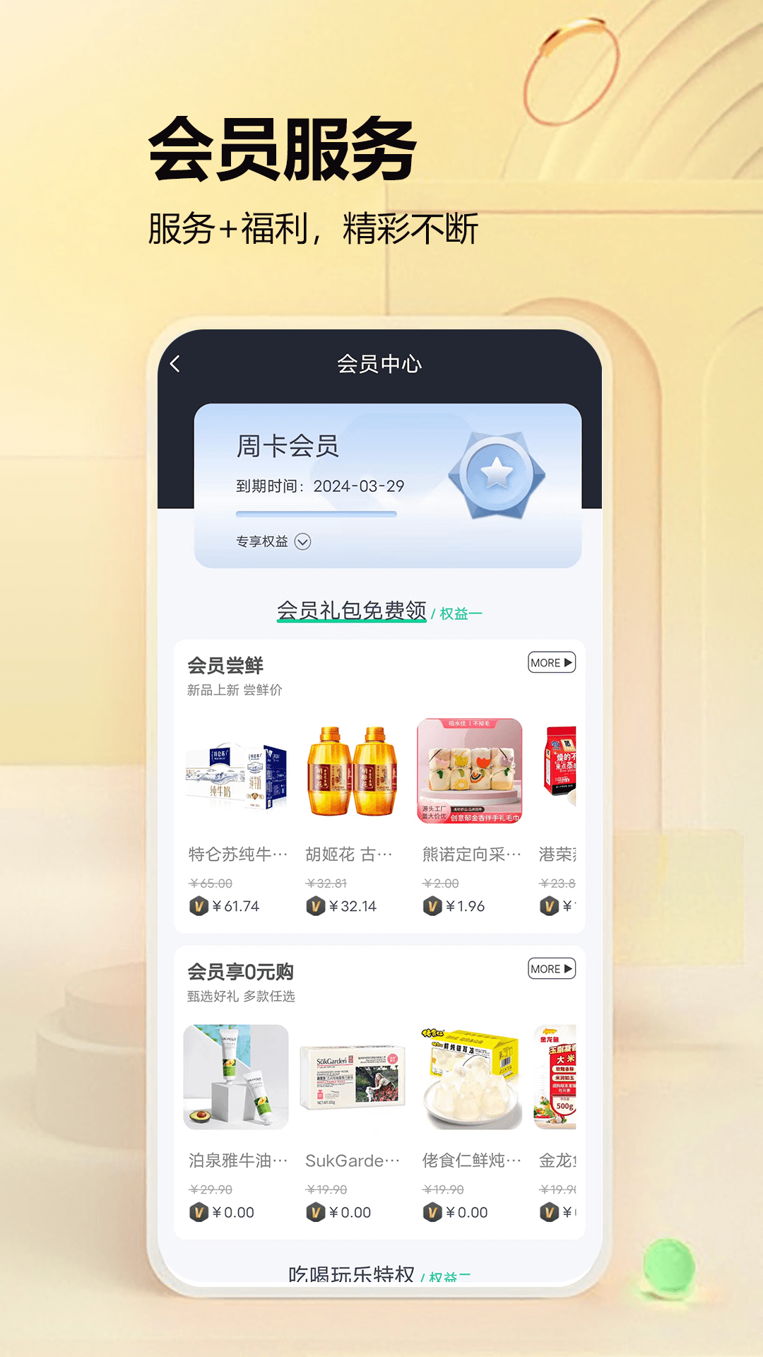 千山荟安卓版v2.2.1