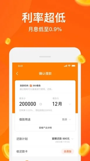 钱小乐安卓版v2.15.0APP截图