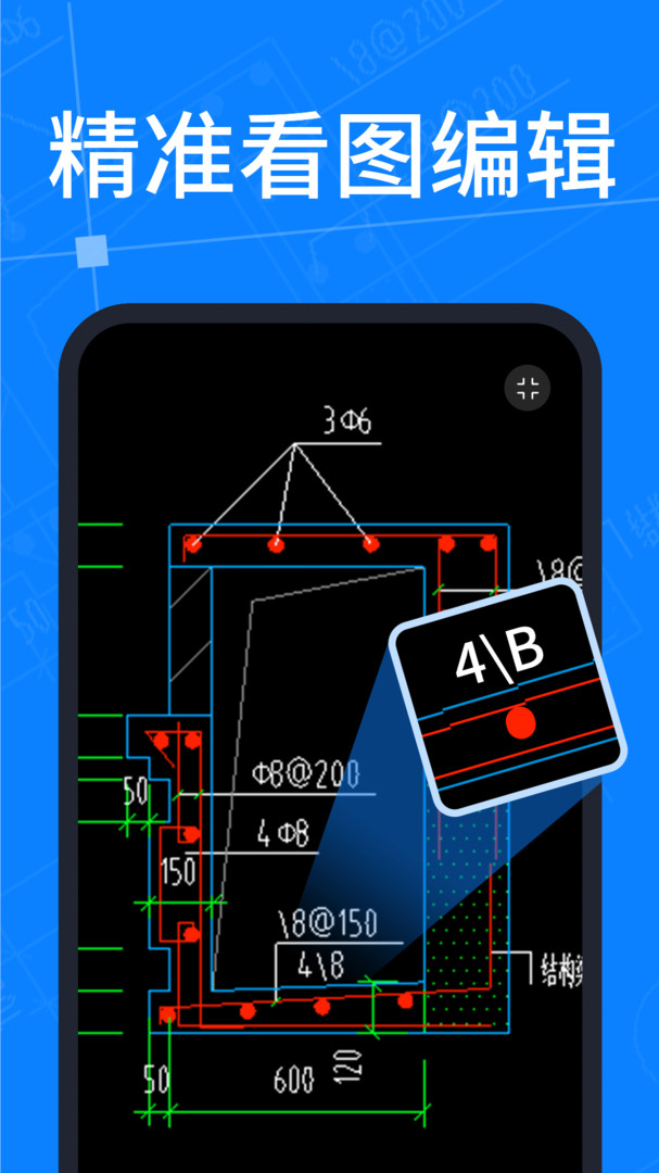 CAD手机快速看图王安卓版v1.3.8