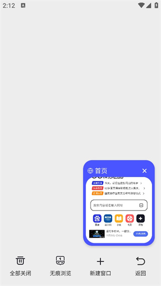 CC浏览器极速版下载APP截图