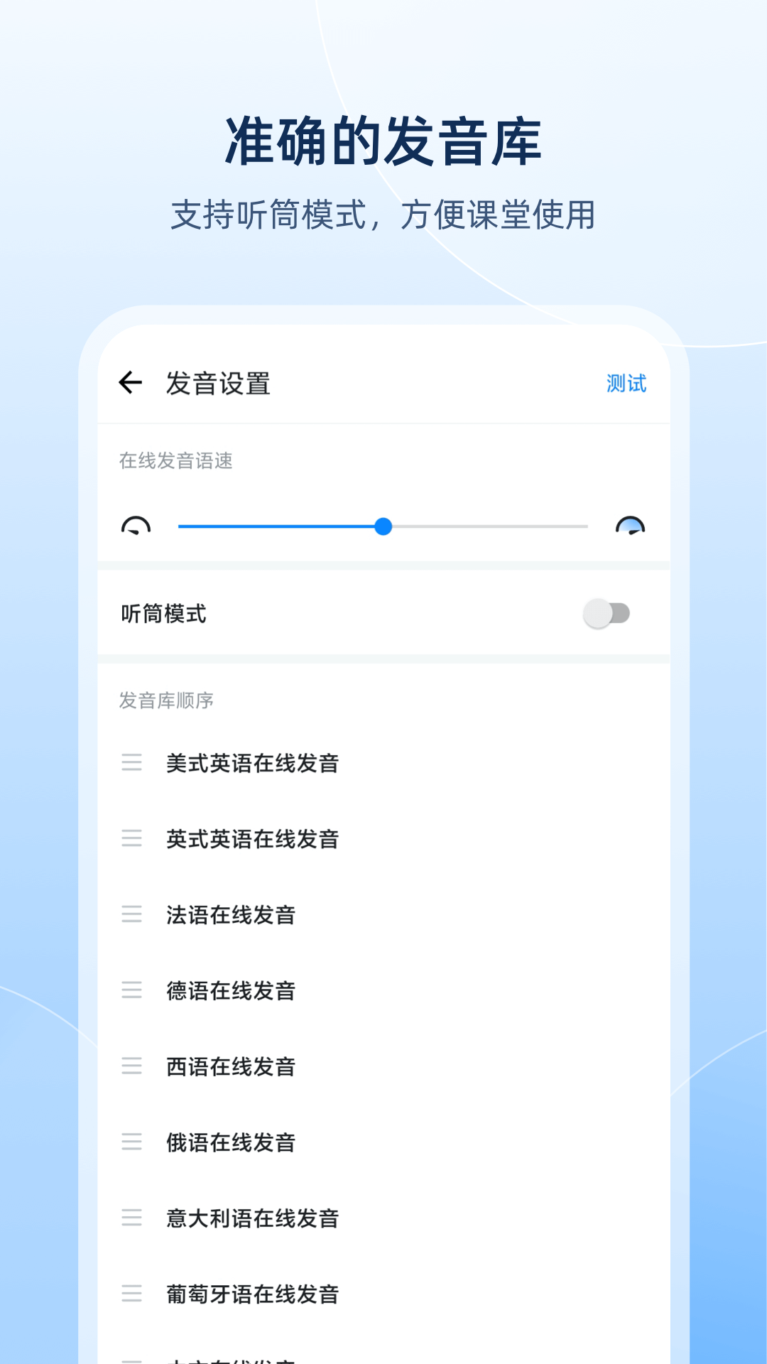 欧路英语词典app(欧路词典)