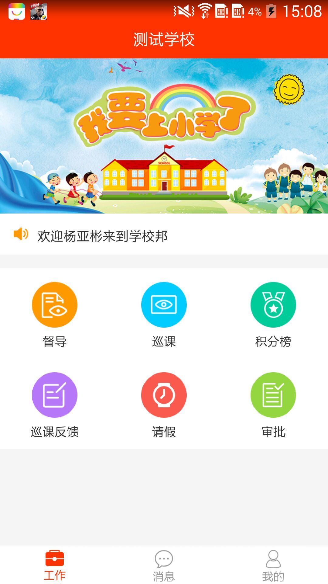 教之源安卓版v3.27.24APP截图