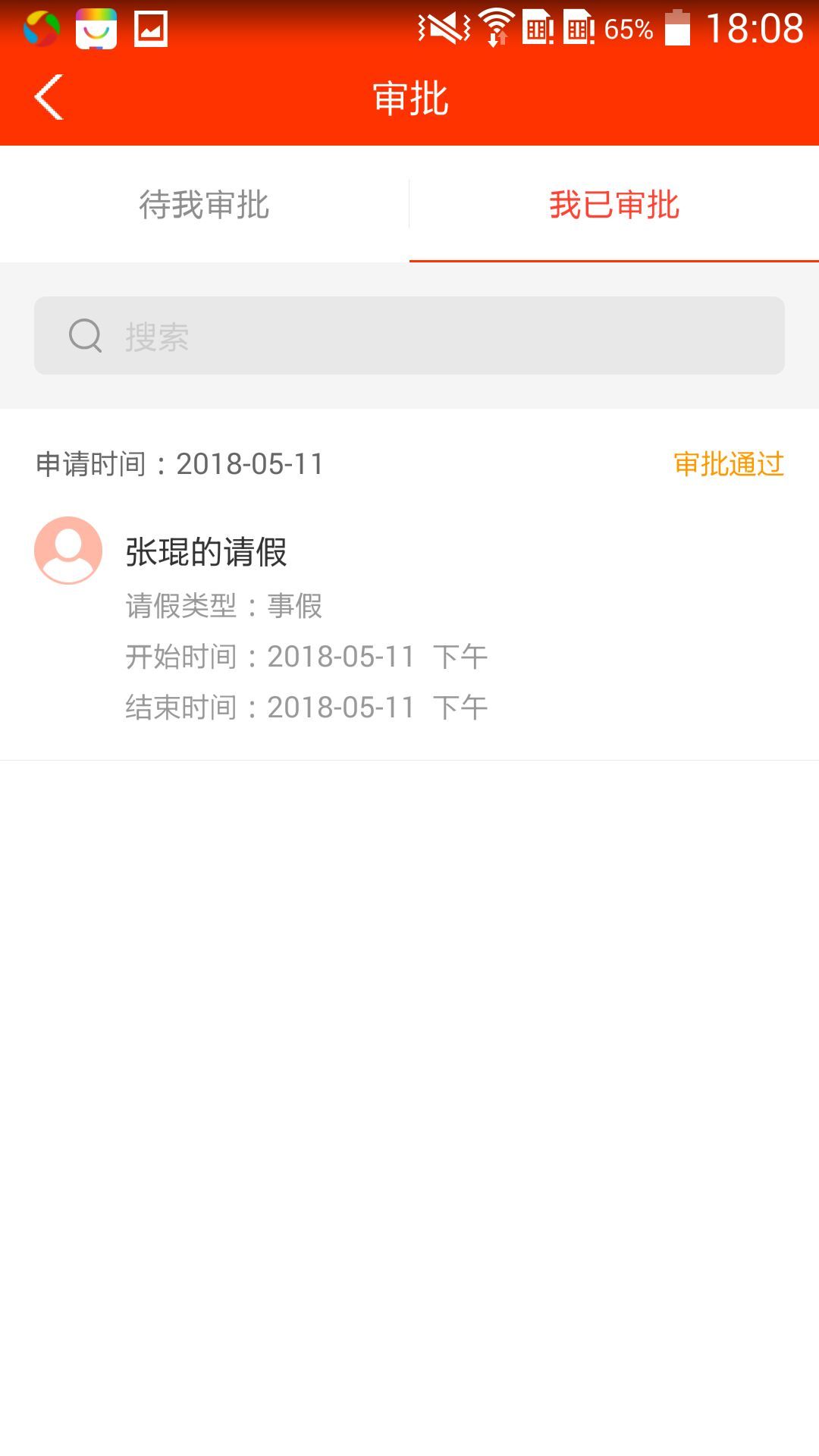 教之源安卓版v3.27.24APP截图