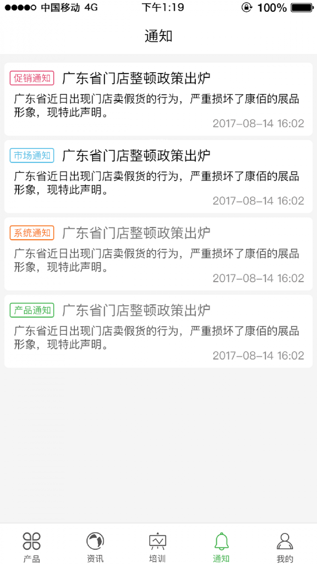 康佰中国安卓版v3.51.0928.12APP截图