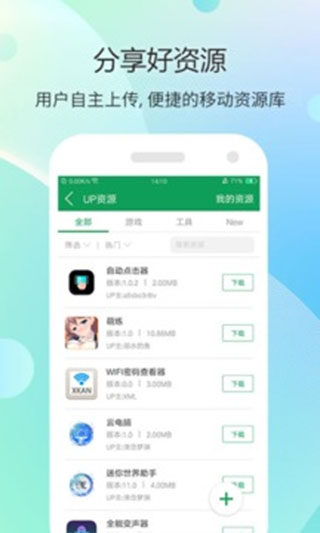 7732游戏盒 正版APP截图