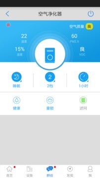 海尔优家-海尔空调遥控器手机版下载安装APP截图