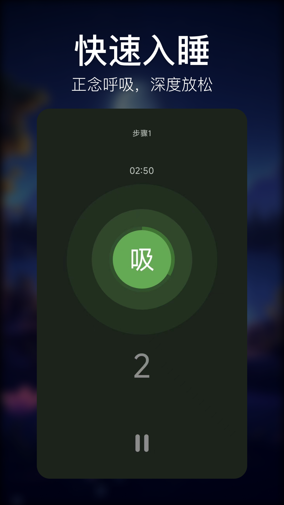 疗愈呼吸安卓版v1.0.3