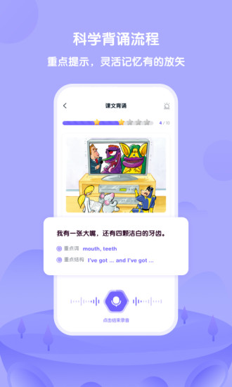 外研U学学生版APP截图