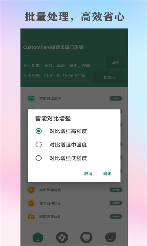 Customhero安卓版v10.1APP截图