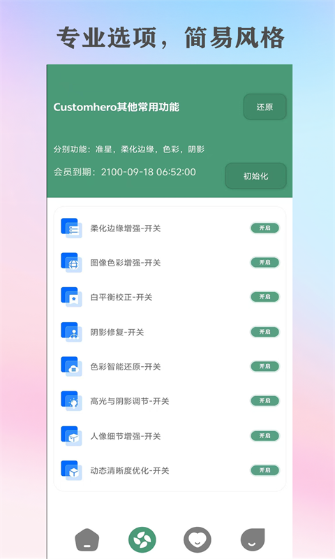 Customhero安卓版v10.1APP截图