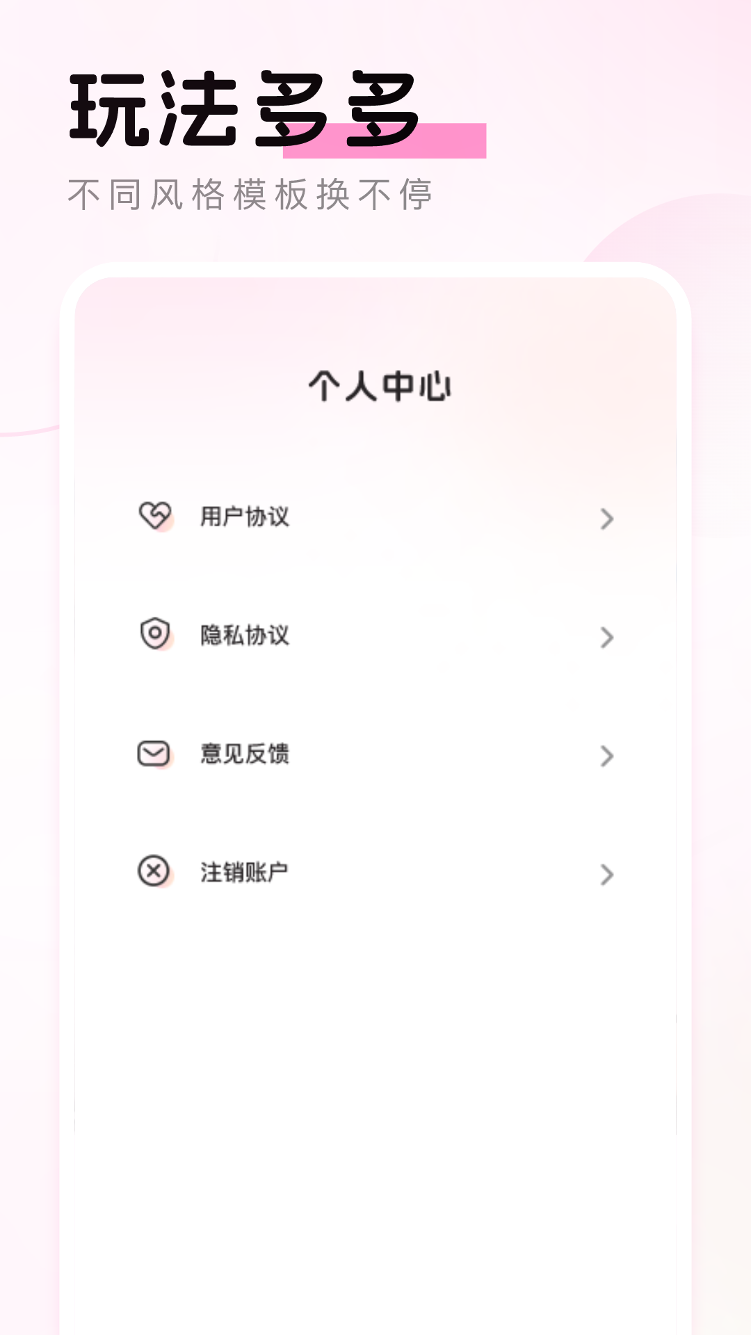 乐颜相机安卓版v1.0.4APP截图