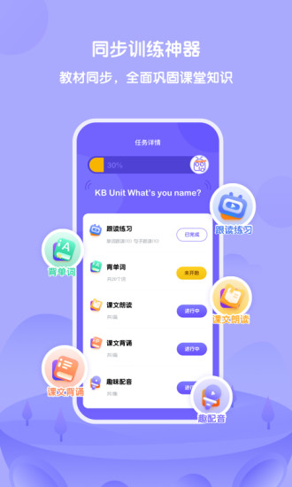 外研U学学生版APP截图