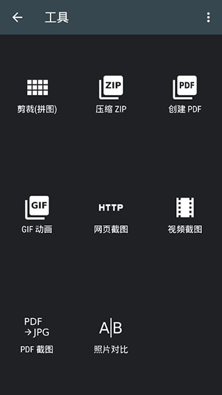 照片编辑器APP截图