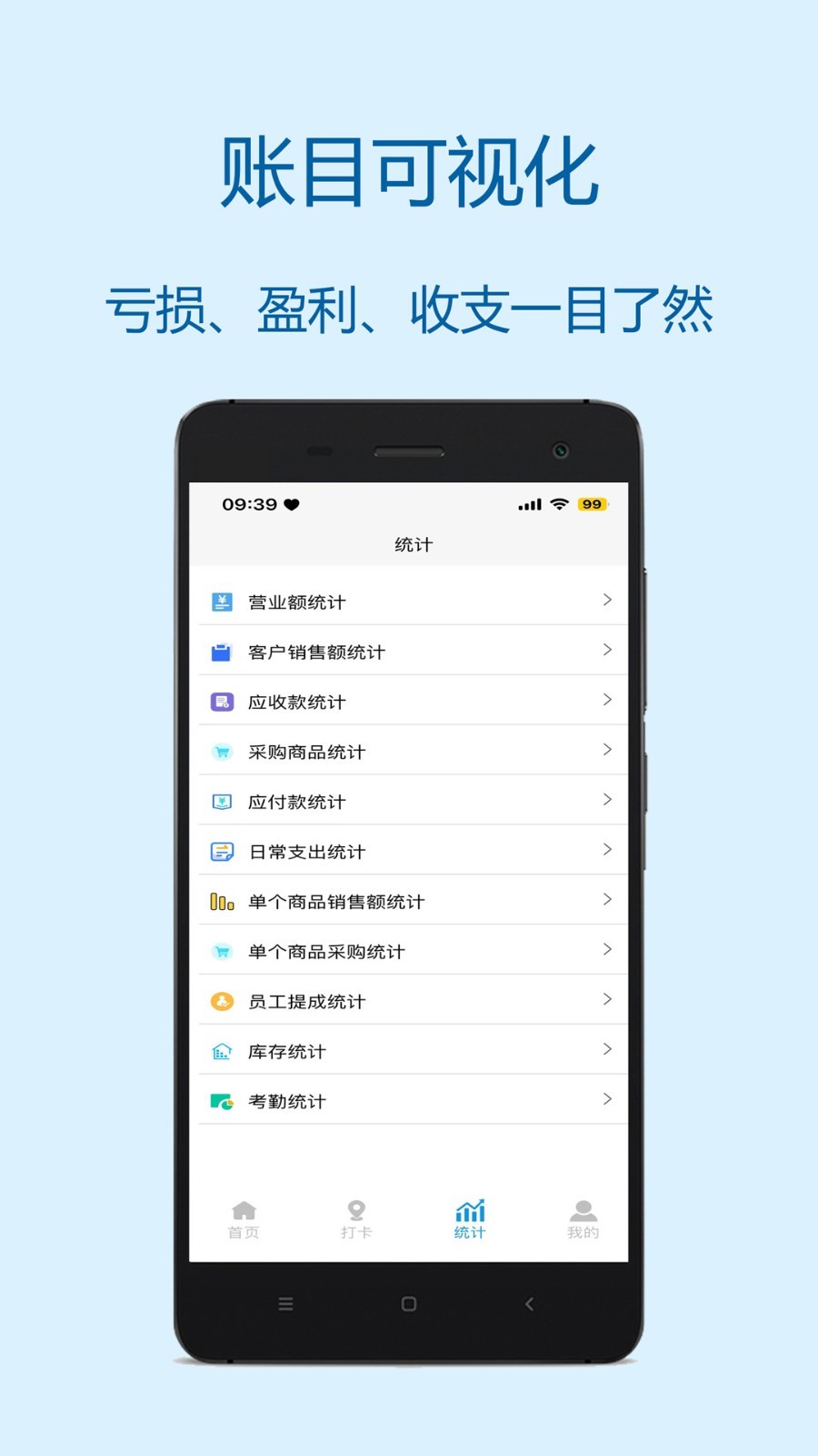 财多多记账安卓版v1.0.4