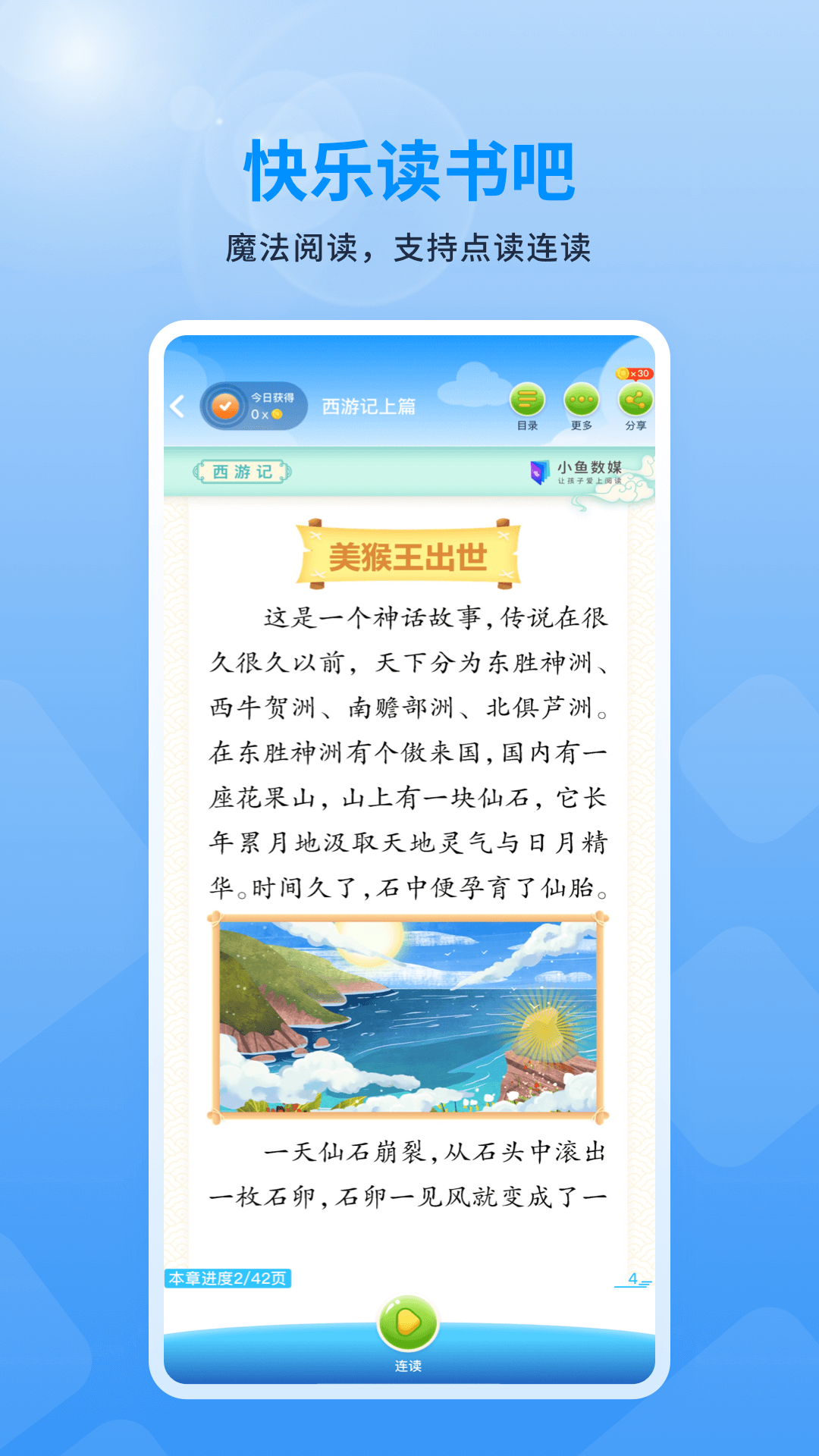 赣学安卓版v11.4APP截图