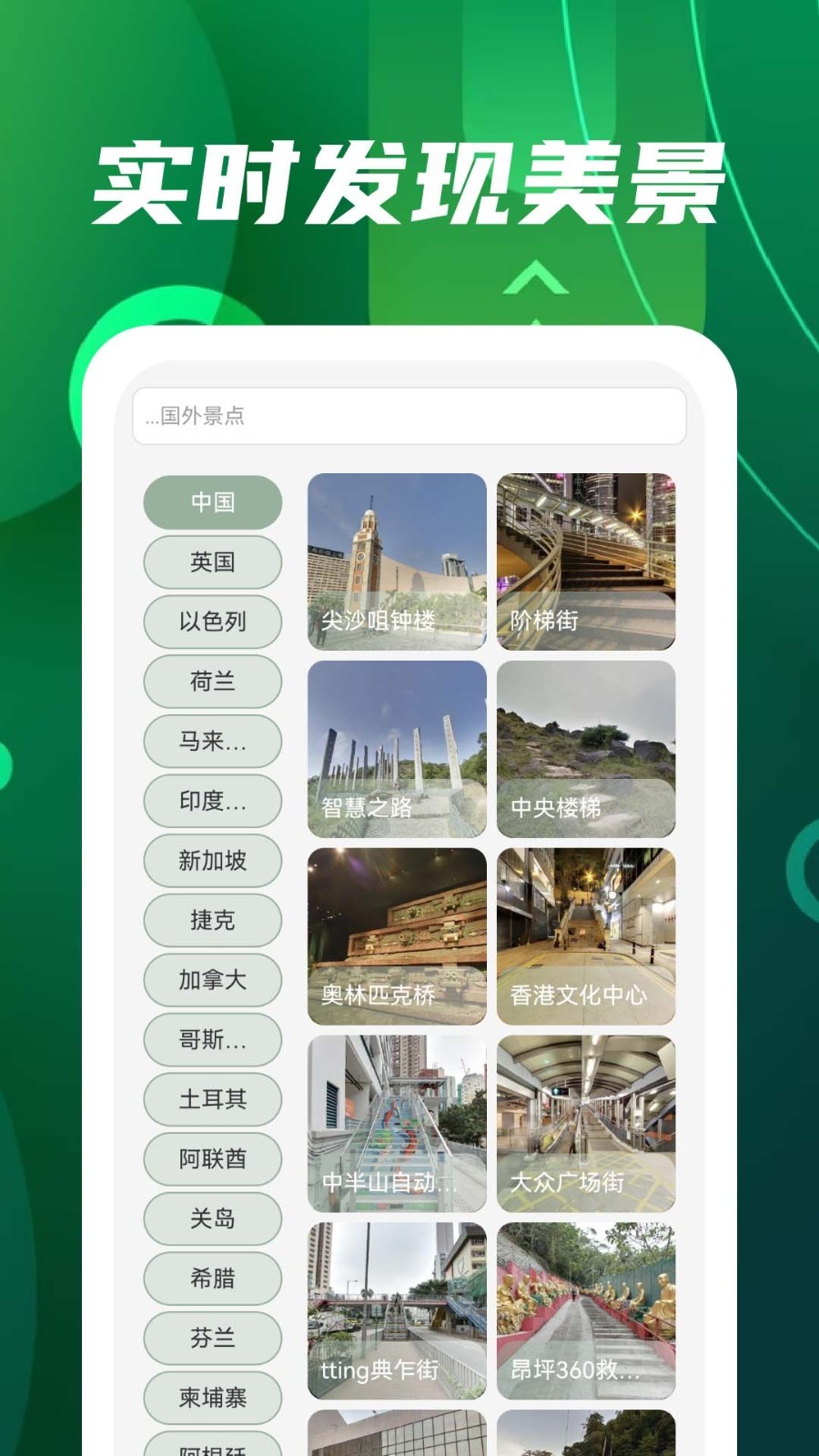 3D地球安卓版v1.3.19APP截图