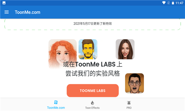 toonme相机免费版APP截图