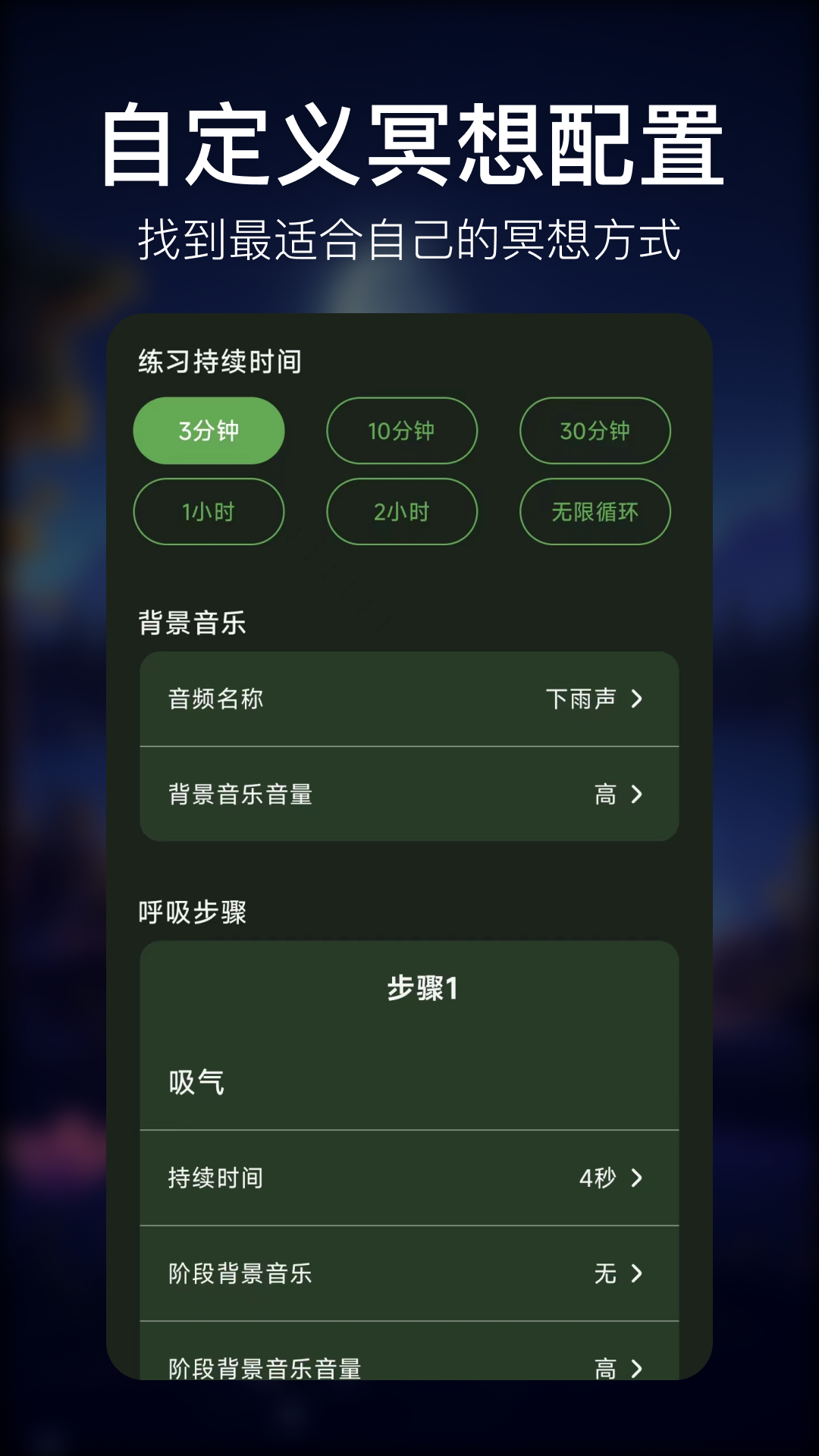 疗愈呼吸安卓版v1.0.3