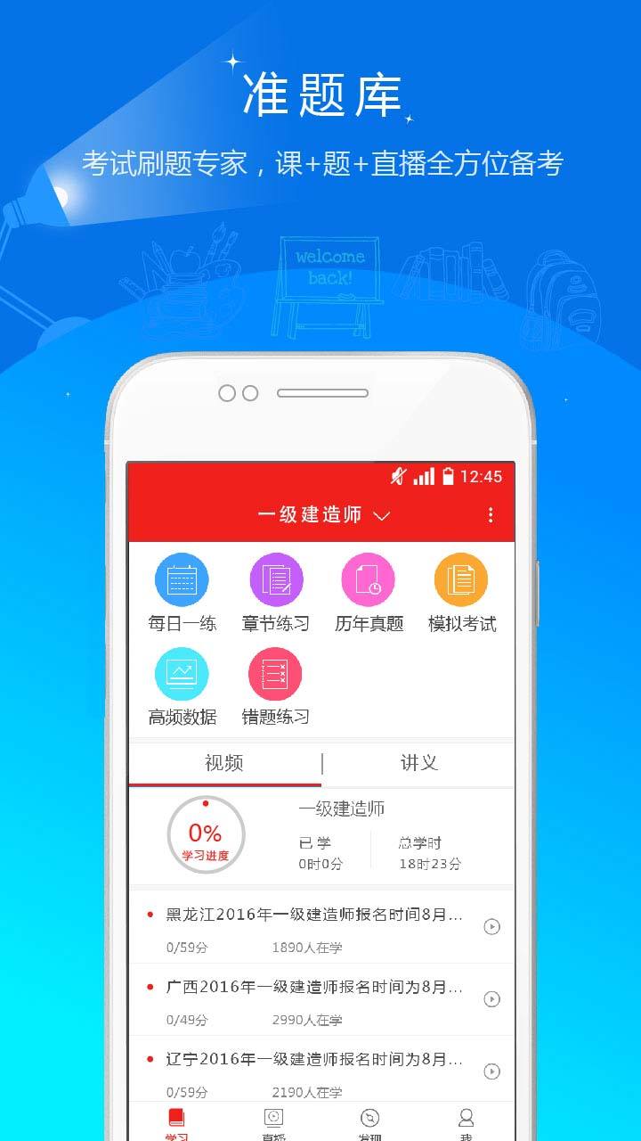 安全工程师准题库