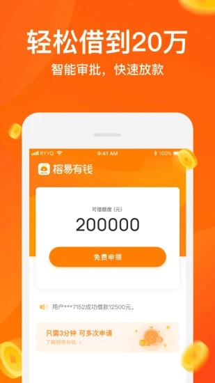 钱小乐安卓版v2.15.0APP截图